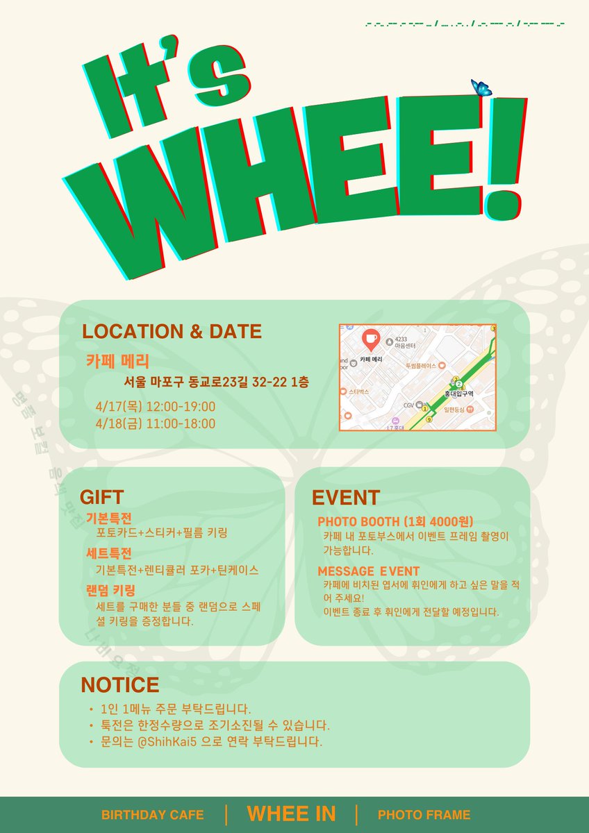 𝗜𝘁'𝘀 𝗪𝗛𝗘𝗘!🦋

2025 HAPPY WHEEIN DAY🎂
생일카페 Cafe Event

🗓️4.17(목) ~ 4.18(금)
📍 카페 메리 (홍대입구역 1번 출구)

#ITS_WHEE_HappyWheeinDay
#마마무 #MAMAMOO #휘인 #WHEEIN #輝人