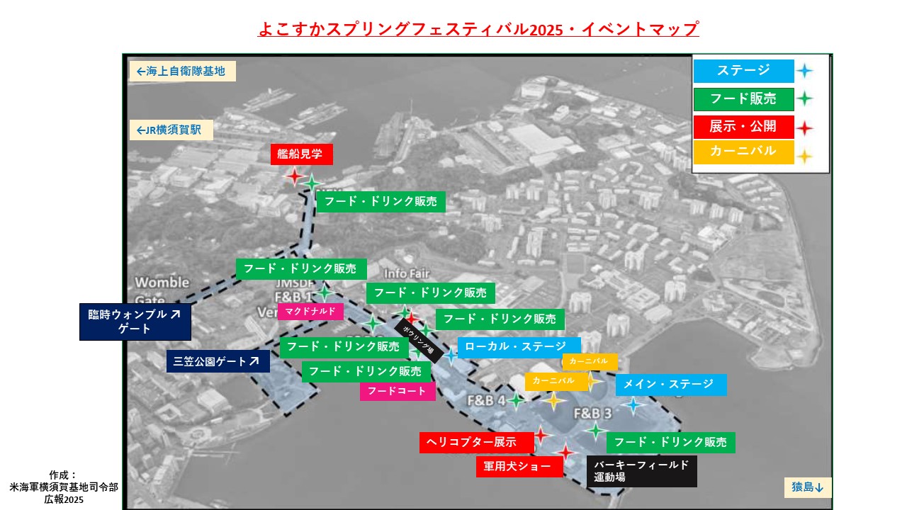 CFAY, 米海軍横須賀基地 on X: 