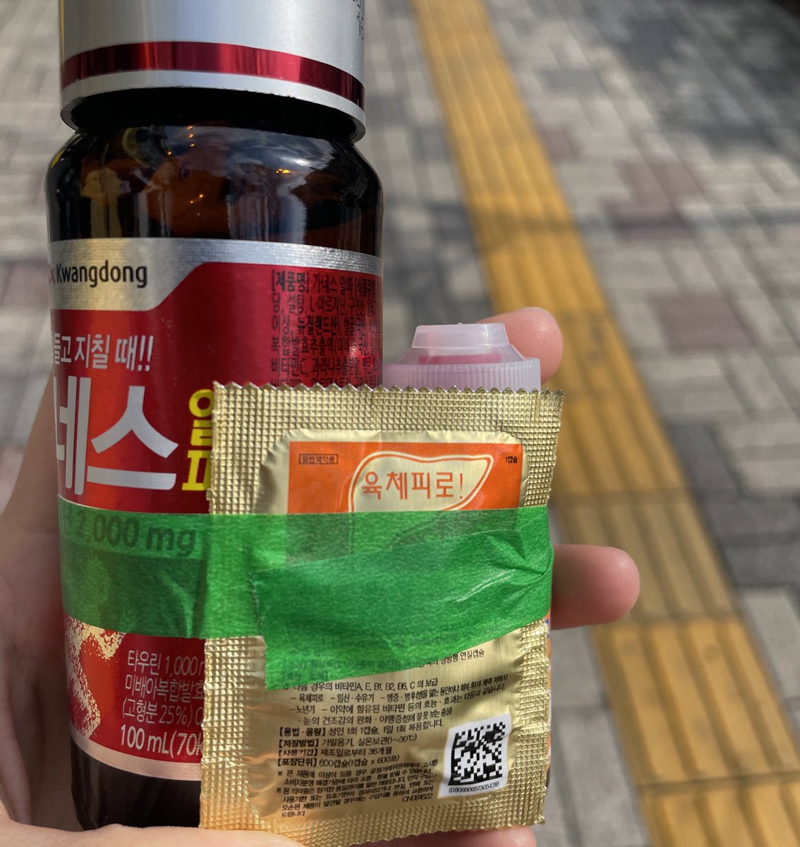 너무 피곤해서 오천 원 주고 삼