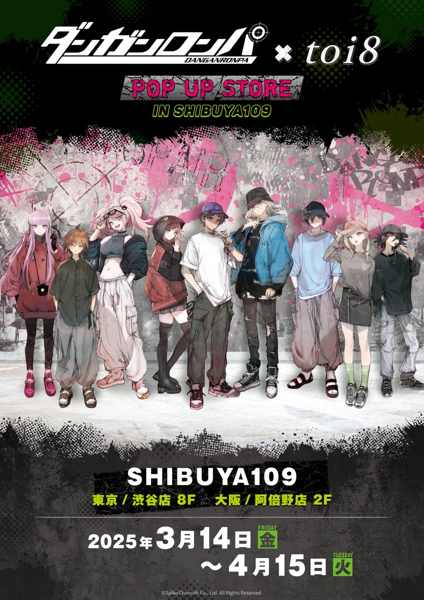 🎉延長決定🎉】 #ダンガンロンパ シリーズ × #toi8 POP UP STORE in