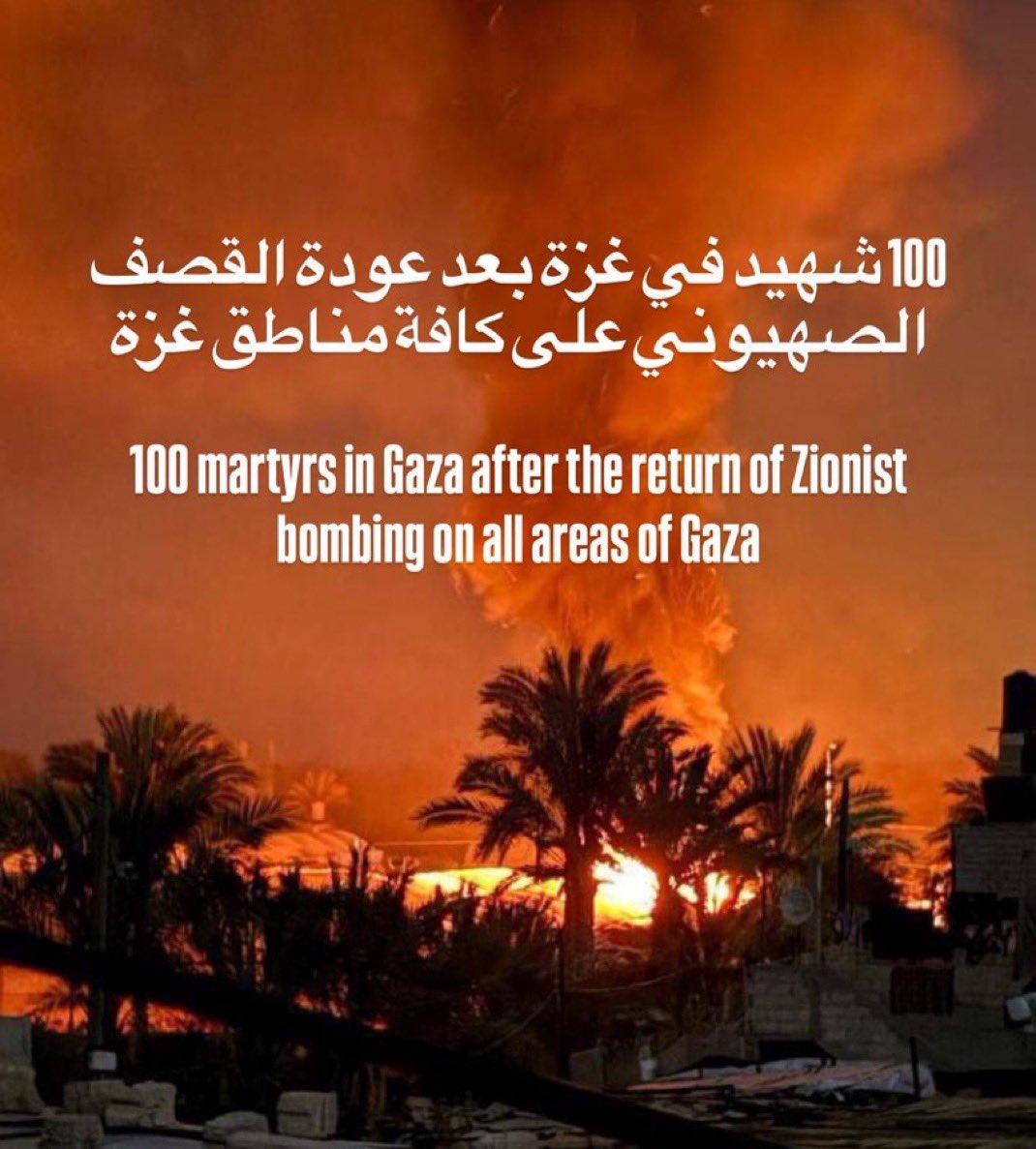 اليهود ليس لهم عهد ولا وعد

حسبنا الله ونعم الوكيل

ولعنة الله على كل من ساندهم 

يارب كن لاهلنا في فلسطين
وعليك بالصهاينة ومن ساندهم ودعمهم وطبل لهم وسوق لكذبهم وطعن باهلنا هناك
 وارنا فيهم عجائب قدرتك ياجبار يامنتقم

#غزة_تحت_القصف 
#غزة_الفاضحة 
#GazaisDying