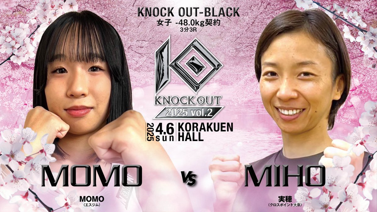 ◤4.6 MAROOMS presents KNOCK OUT 2025 vol.2◢ 対戦カード決定