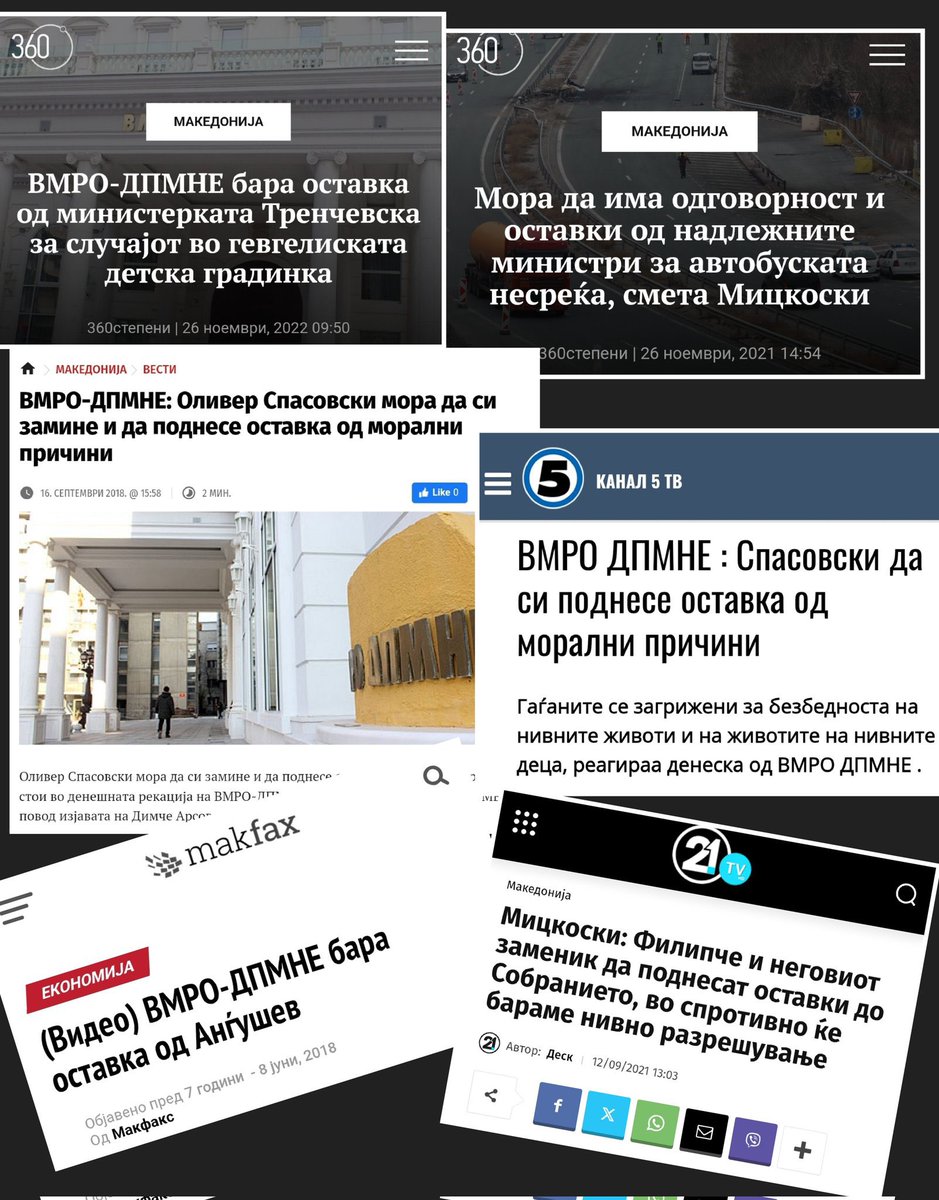 Оваа ли е истата партија денеска што е на Власт?