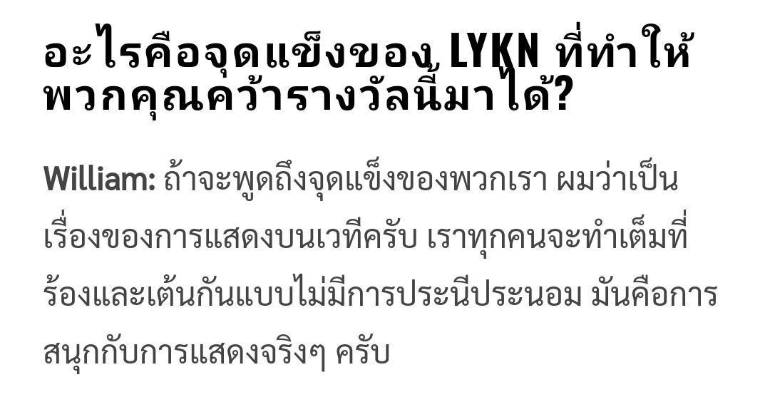 bbwm_'s tweet photo. 🗣 อะไรคือจุดแข็งของวง LYKN ที่ทำให้พวกคุณคว้ารางวัลมาได้

🎸 วิลเลี่ยม: ผมว่าเป็นเรื่องของการแสดงบนเวที พวกเราทุกคนร้องและเต้นแบบไม่มีการประนีประนอม

เชี่ยยยยยยย โคตรจะเท่ โคตรจะโฮ่ง วิลเลี่ยมเข้าใจใช้คำมาก เก่งมาก กล้ามาก วิลเลี่ยมวงไลแคน😭🤟🏻 https://t.co/CduOmIEEc6