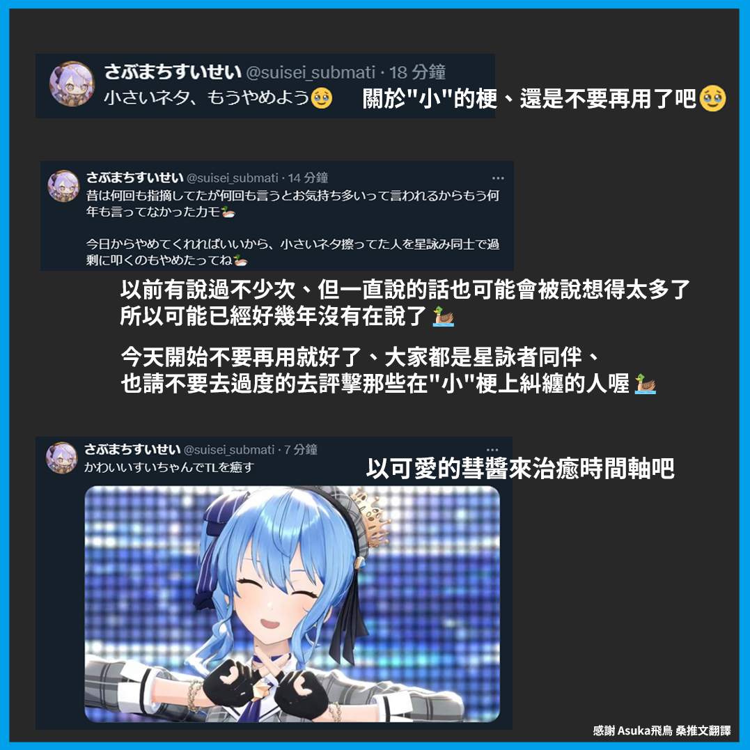seikaclip's tweet image. 【 推文翻譯 】不要再玩小的梗啦 !! 

其實有注意的人應該會發現、以前也說過幾次
除了「 成員們自己玩梗的精華 」之外
如果是一般玩遊戲、或是一般雜談、或是其他場合
跟很小的梗無關的精華
如果有留言在玩 &quot; 今天也很小 &quot; 的梗
通常那些留言都會不見...

常常如果有其他成員玩梗的情況下…
