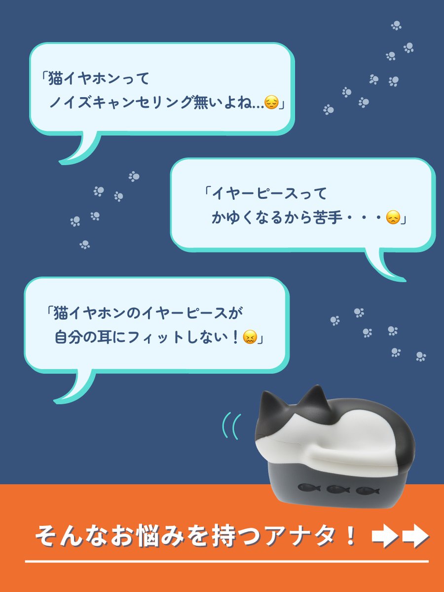 radius_JP's tweet image. 「猫イヤホンのイヤーピースが合わない…🥲」
「猫イヤホンってノイキャンついてないのよね…😔」
とお悩みの方!!ฅ^•ω•^ฅ
「ディープマウントイヤーピース ZONE」の、
"XSサイズ"がおすすめです〜〜!!
高い密着感で音を逃さず、耳に優しく柔らかくフィットします🤝
ぜひ試してみてください✨…