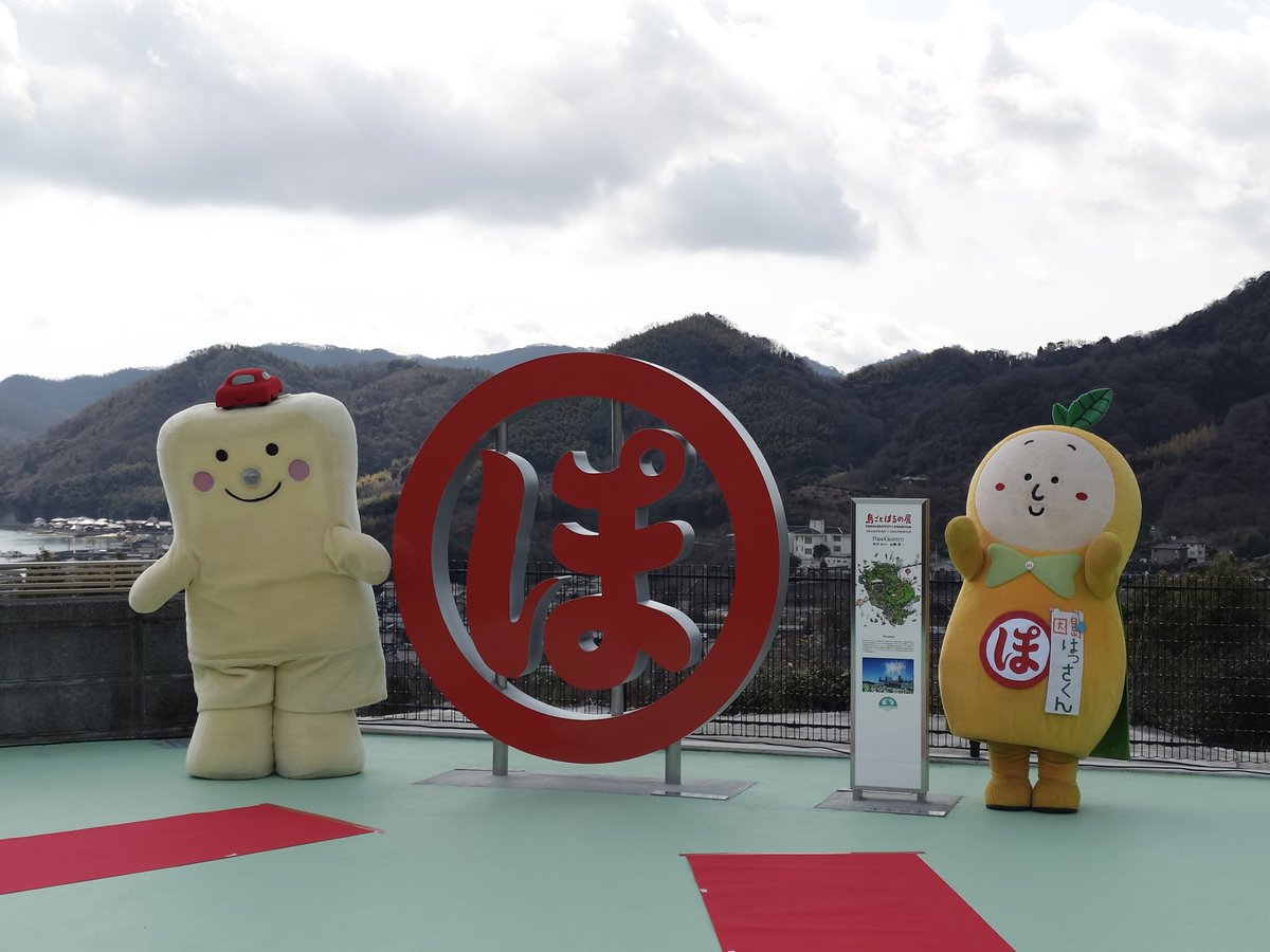 本四バス開発株式会社【公式】 tweet media