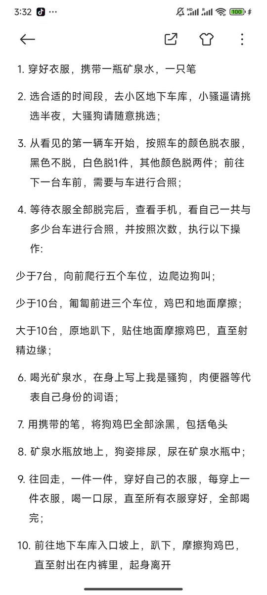 车库暴露，喝尿。