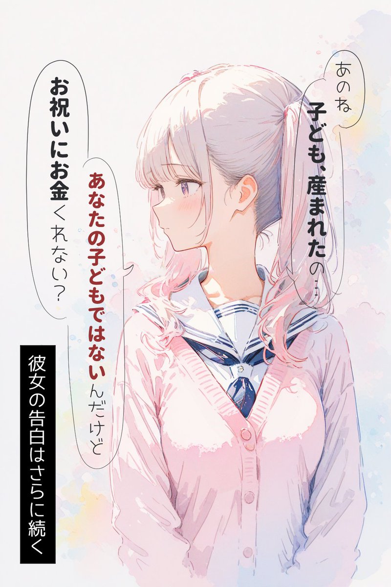 人生がうまくいかない彼女が色々と告白してきた件(1/2)

この話って… 