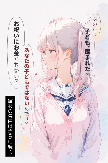 人生がうまくいかない彼女が色々と告白してきた件(1/2)

この話って… 
