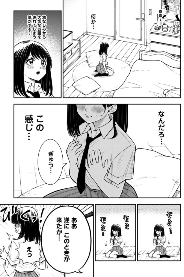 幼なじみから大切な話をされてしまう気がする(2/2)
#漫画が読めるハッシュタグ
花瀬さんは話せる娘8話更新
#マンガcomipo
https://t.co/1nfuGTSUNN