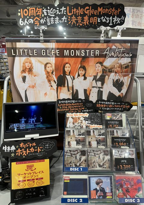 Little Glee Monster】 New Album『Ambitious』 入荷致しました💫 現