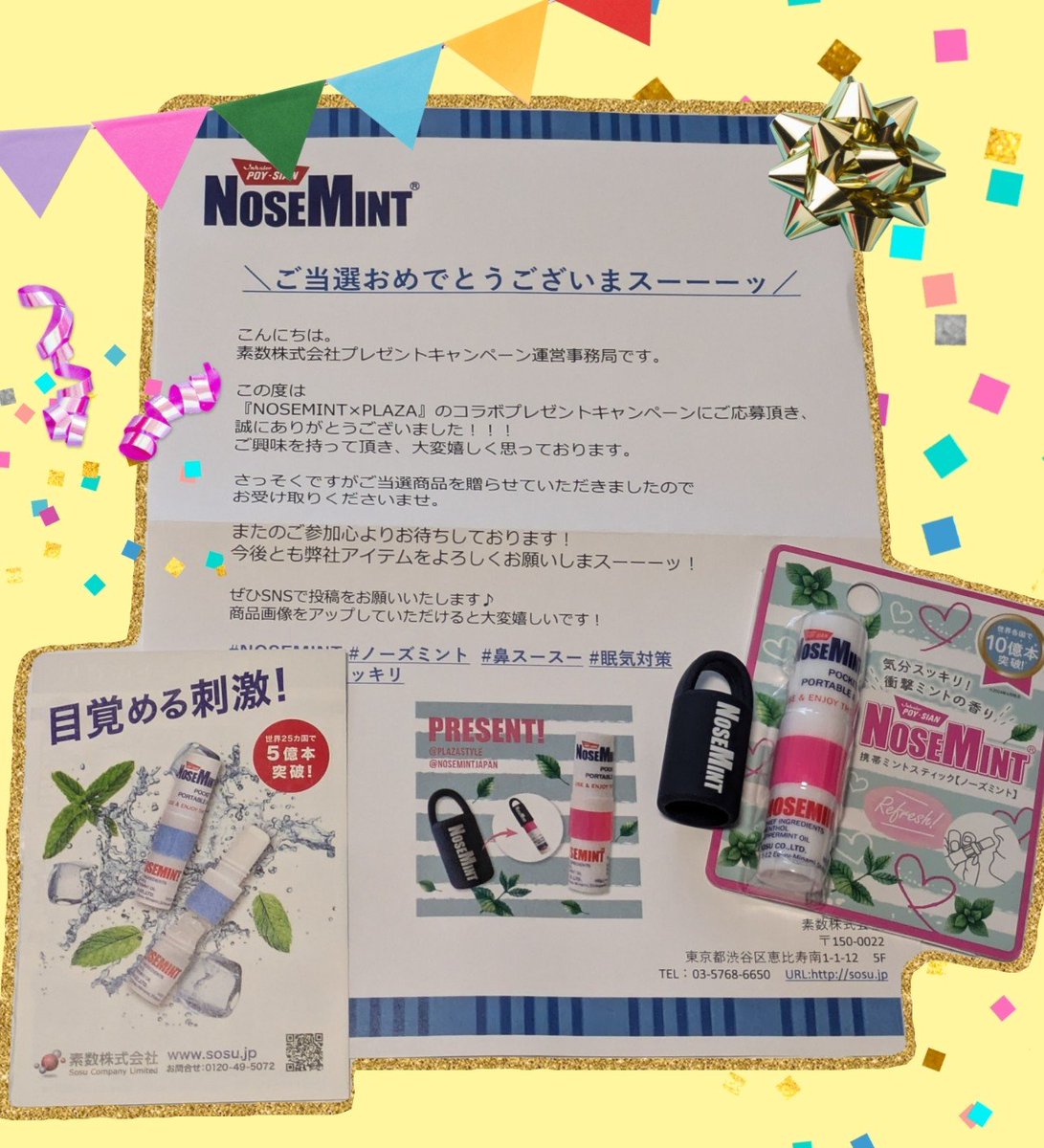 nyuyukoko's tweet photo. ノーズミント_ポイシアンJAPAN様【公式】@NosemintJapan
NOSEMINT☓PLAZA🌈
コラボプレゼントキャンペーン✨
NOSEMINT🌿いただきました🎀
スースー💗花粉症の私リフレッシュ
世界各国で10億本突破✨
ピンクのデザイン可愛い💗
ありがとうございました🎀
#NOSEMINT #ノーズミント https://t.co/igryuJEPf9