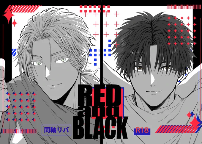 【J庭57】新刊「RED&BLACK」(前回の再録含む) | あしや https://t.co/9xZy8xjkcS 

庭のです〜! 