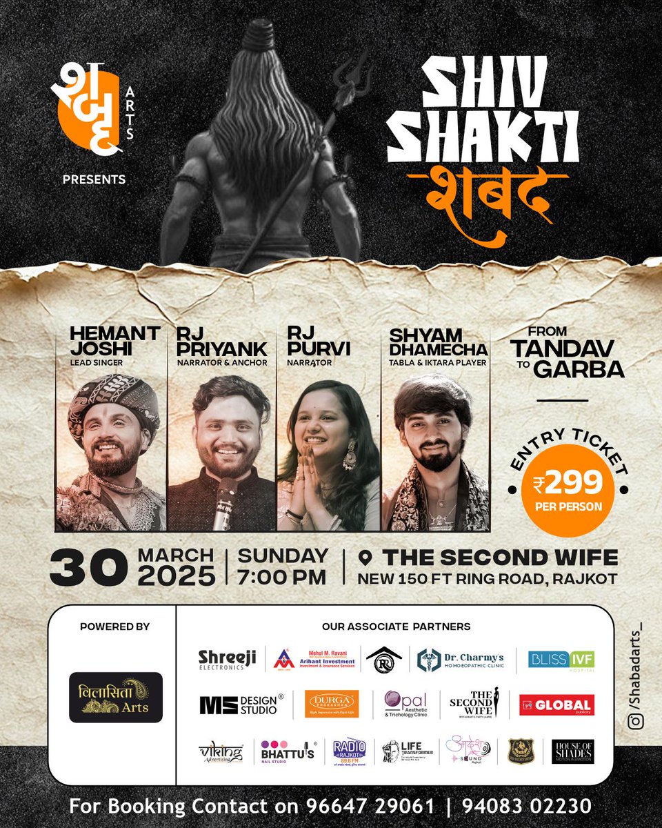 wingsofrajkot's tweet image. શબદ આર્ટ્સ દ્વારા પ્રસ્તુત ‘શિવ-શક્તિ શબદ’ જ્યાં હશે ભગવાન શિવની સંગીત અને સાહિત્ય સભર આરાધના અને ચૈત્રી નવરાત્રીના પહેલા નોરતે રાજકોટ ખાતે પ્રથમવાર થશે એક દિવસીય ગરબા | ભાતીગળ સંસ્કૃતિસભર દેશી વાજિંત્રો સાથે શબદના ગરબા 🤩

શિવ આરાધનાનો સમય સાંજે 7:30 કલાકથી 9:00 કલાક 🕢
