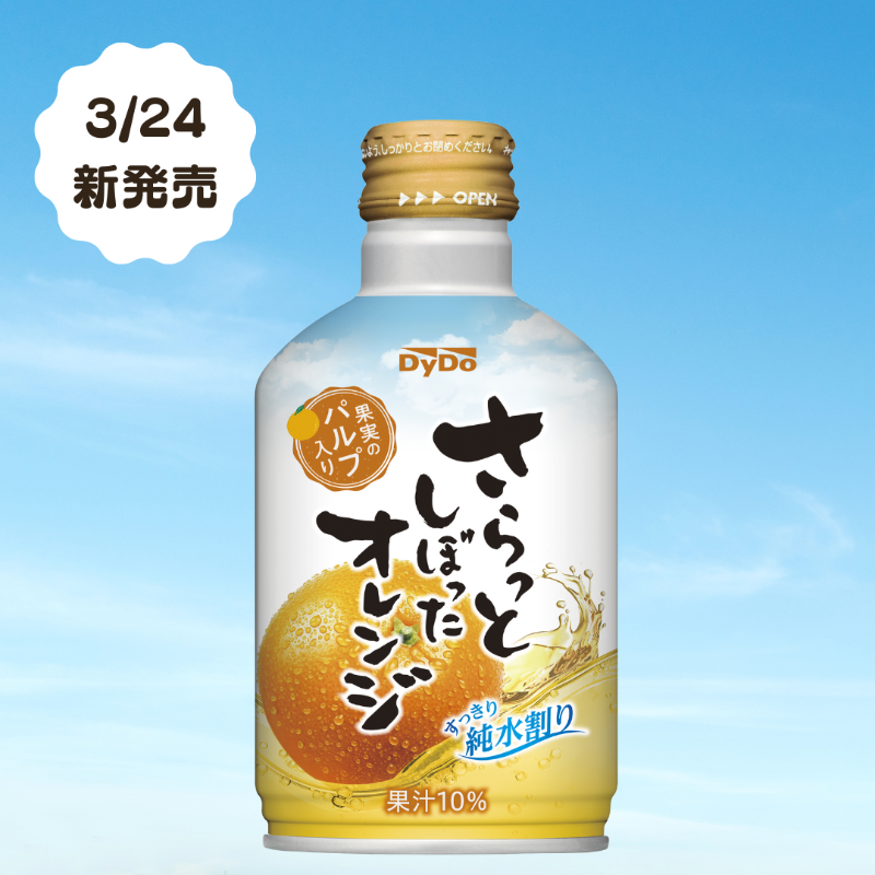 ✓2025年春夏新商品のお知らせ🤍 ］ すっきり純水割りでさらっと飲める