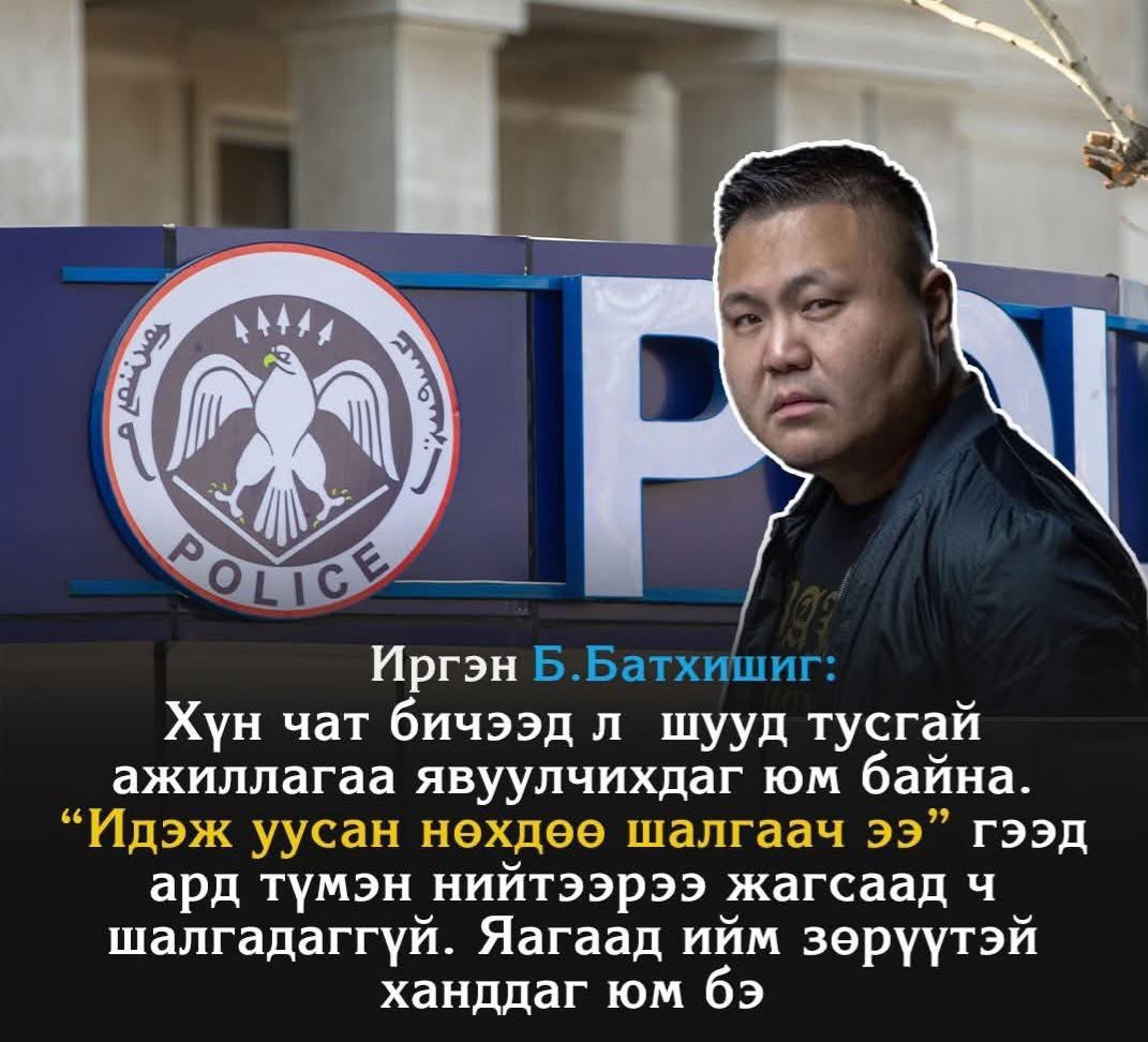 <a href="/UBn_mn/">UBn.mn ЮУ БАЙНА</a> <a href="/amaraaliberty/">Доржийн Амартүвшин</a> <a href="/AmaraaDshzvg/">Д. Амарбаясгалан</a> <a href="/OyunerdeneMN/">Л.Оюун-Эрдэнэ</a>