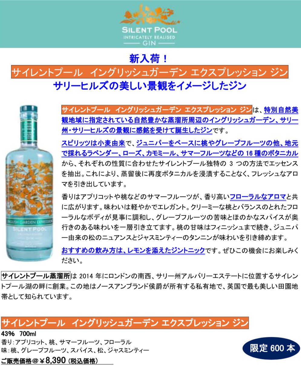 正規品】サイレントプール イングリッシュガーデン