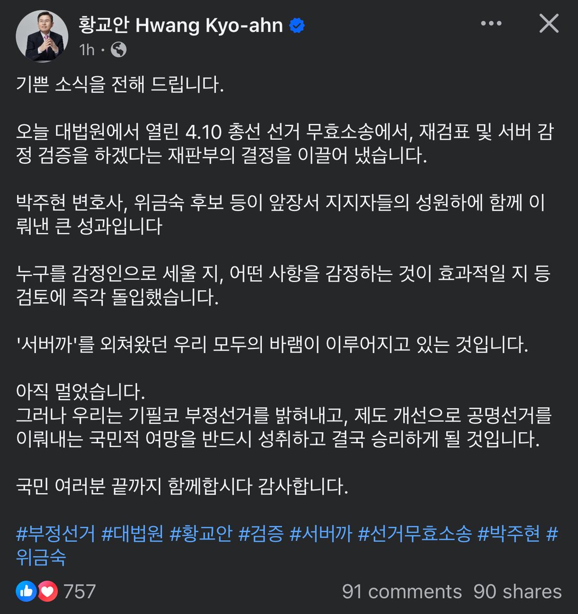 MAGAGuardian's tweet image. 🚨대박!
“써버까” 이루어졌다!!
대법원에서 4.10 총선 재검표 및 서버 감정 검증 하겠다는 재판부 결정됨.