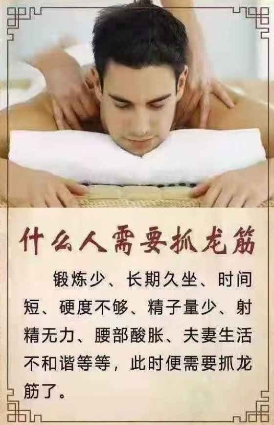 EgyptianShadows's tweet photo. 抓龙筋虽好也不是万能的，很多病症是不适合的，严重心脏病，高血压，急性前列腺炎，急性肠炎、凝血障碍、身体极度虚弱、皮肤病、传染病、性病、发烧高热、精神心理异常、未成人、未婚男士、年龄过高者、醉酒者、生殖系统的癌症、各种生殖系统的急性炎症等，都不适合抓龙筋治疗。 https://t.co/QX7GxKQeII