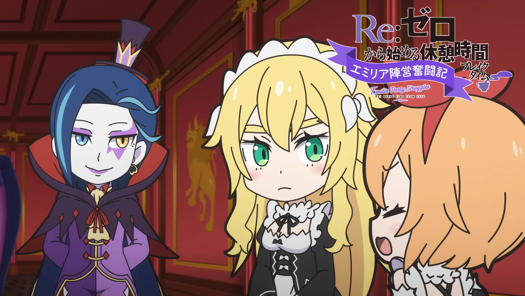 Re:ゼロから始める異世界生活』公式 on X: 