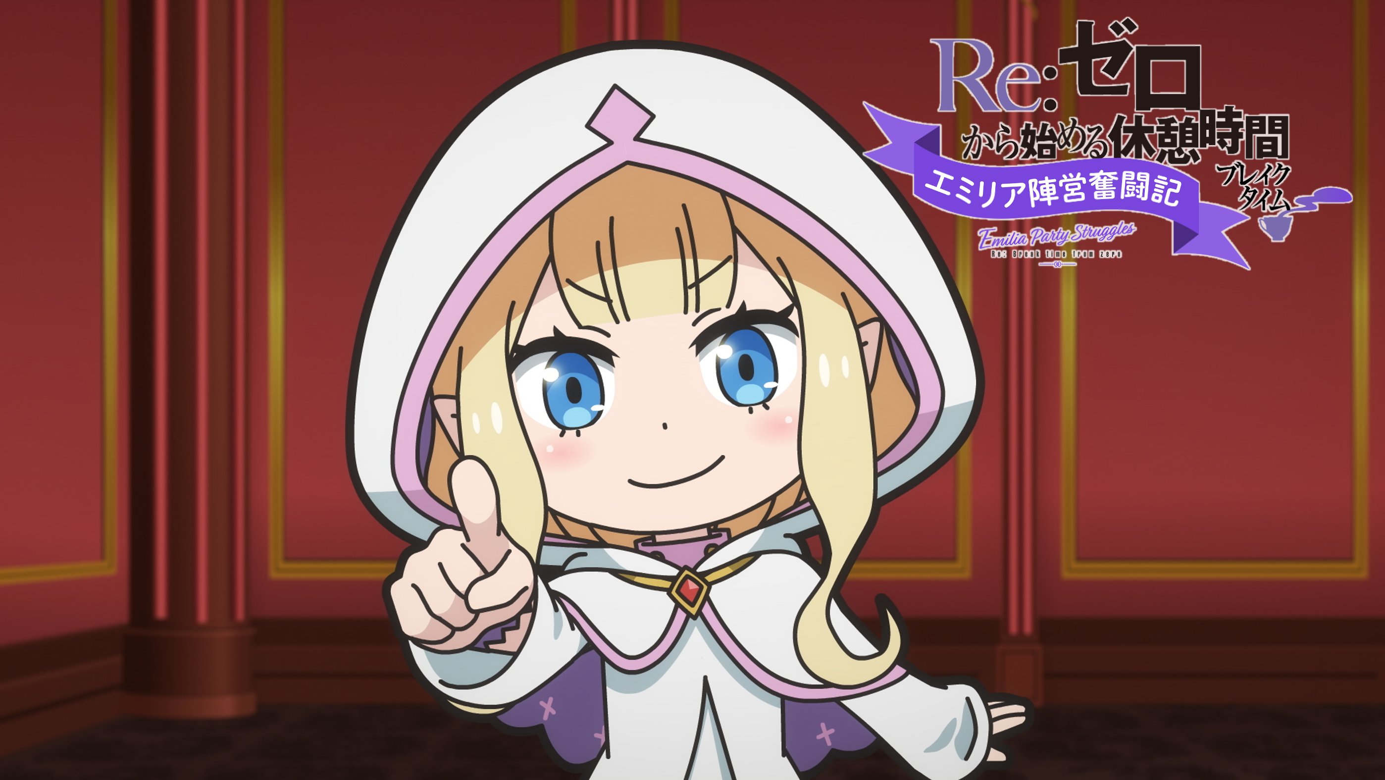 エミリア 導き出した答え SEC+ BGS10Re:ゼロ リゼロ