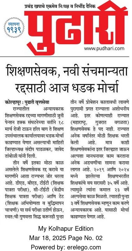 MrShekhar7's tweet photo. अन्याय कारक शिक्षण सेवक कालावधी रद्द करून सुरुवातीपासून नियमित वेतन द्या... पवित्र पोर्टल अंतर्गत निवड झालेल्या सर्व नवनियुक्त शिक्षकांना न्याय देऊन शिक्षण विभाग पवित्र करा..*
@CMOMaharashtra 
@AjitPawarSpeaks 
@dadajibhuse 
@Dev_Fadnavis 
@mieknathshinde 
@girishdmahajan https://t.co/beudCmnjCt