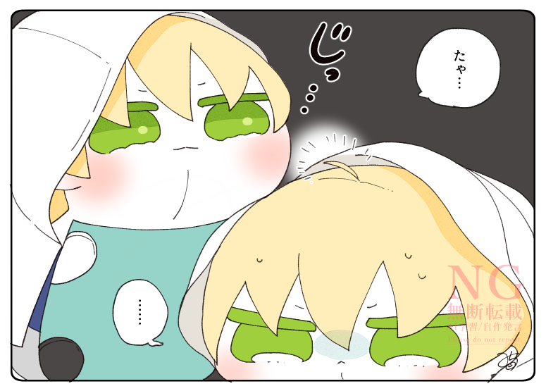 とある本丸のひと休み972「気になる…・くまみみ本丸」
#とある本丸のひと休み 

左が右の頭にあるピヨ毛を気にしています。
左にはない…まんばくんと右にはある……と、気にしているみたいです😂 