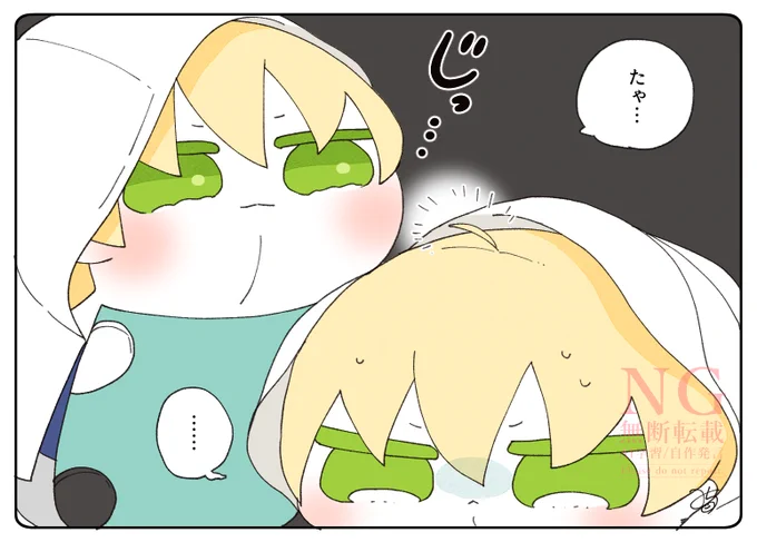 とある本丸のひと休み972「気になる…・くまみみ本丸」
#とある本丸のひと休み 

左が右の頭にあるピヨ毛を気にしています。
左にはない…まんばくんと右にはある……と、気にしているみたいです😂 