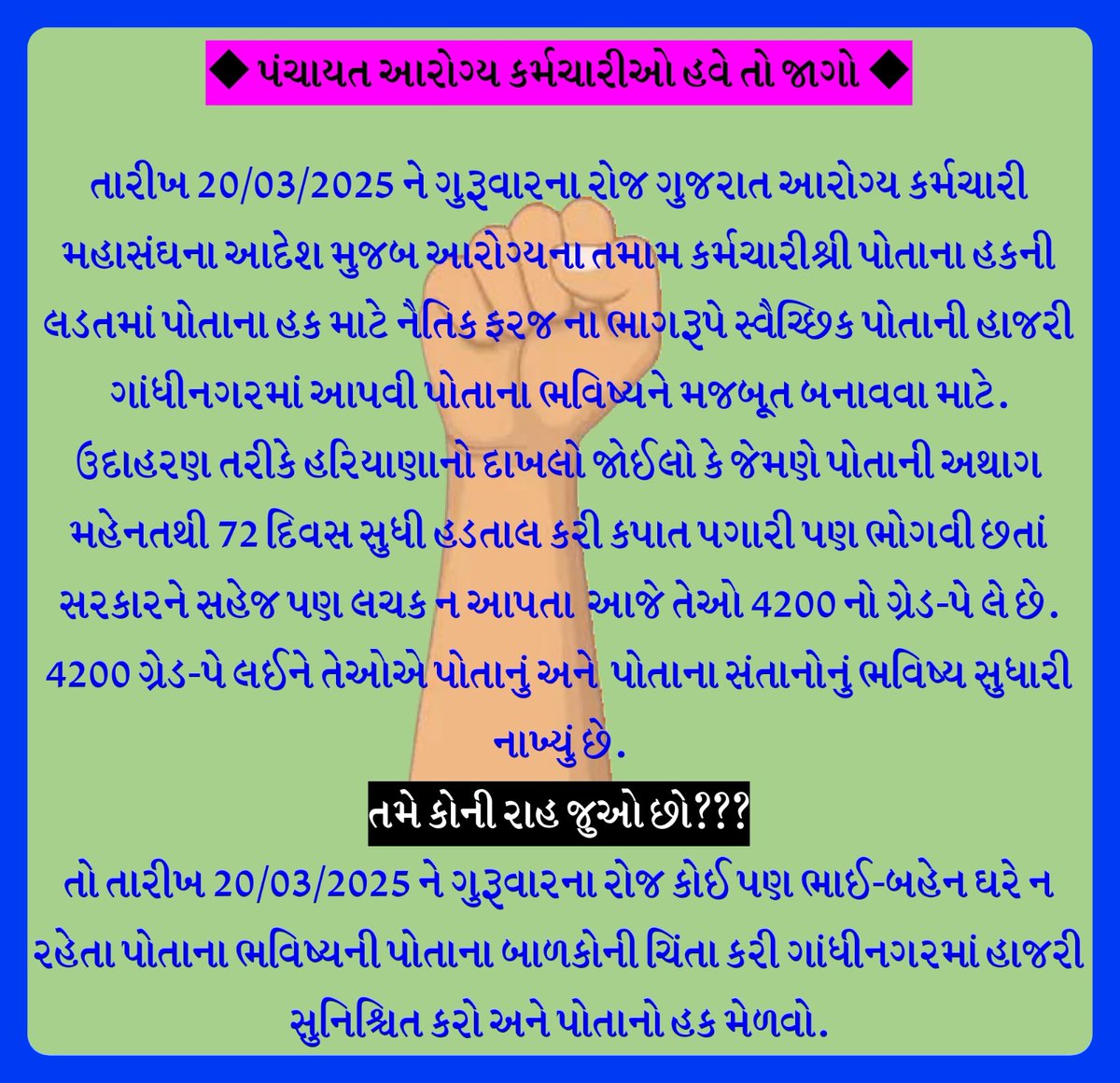 #ટેકનિકલ_પગાર_ધોરણ
#2800_4200_ગ્રેડ_પે