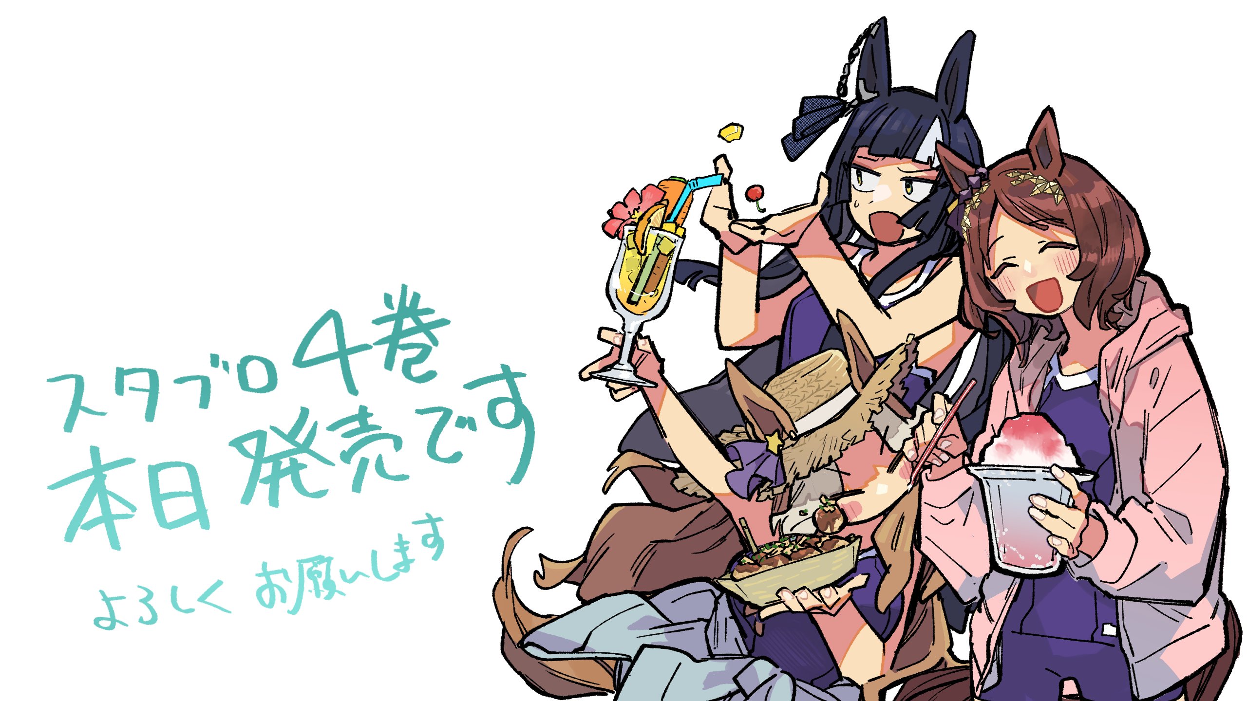 ウマ娘 スターブロッサム公式 (@uma_musu_SB) / X