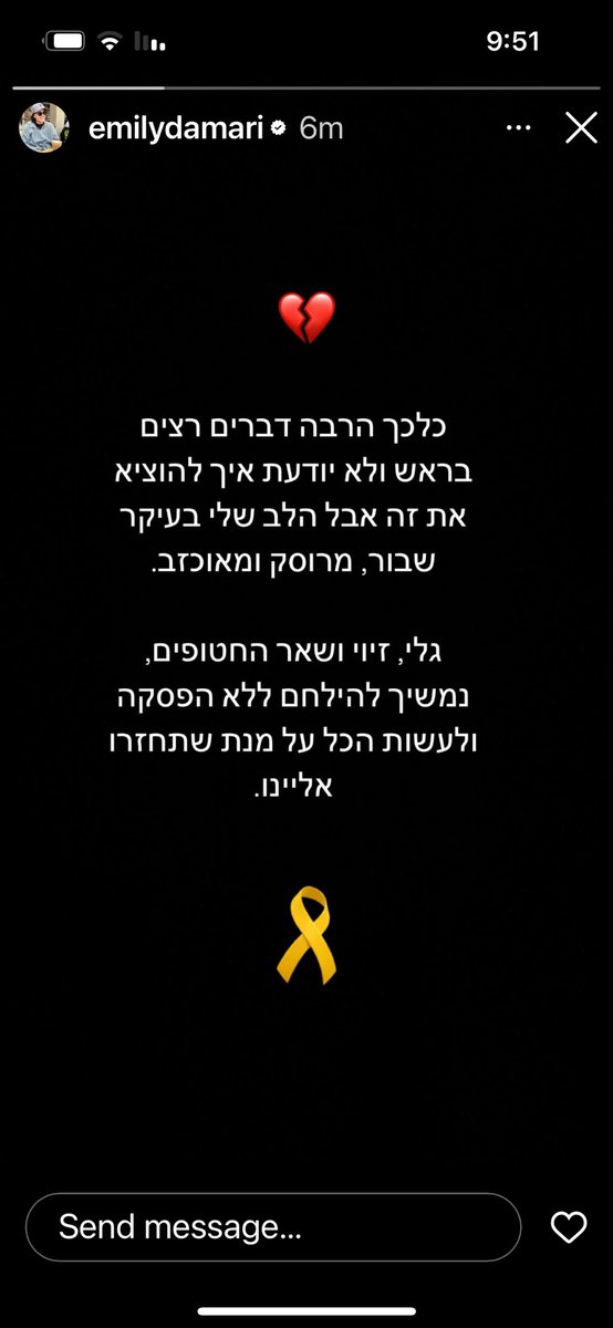שורדת השבי אמילי דמארי מגיבה על החזרה ללחימה בעזה: ״הלב שלי בעיקר שבור, מרוסק, מאוכזב. גלי זיוי ושאר החטופים נעשה הכל על מנת שתחזרו אלינו״