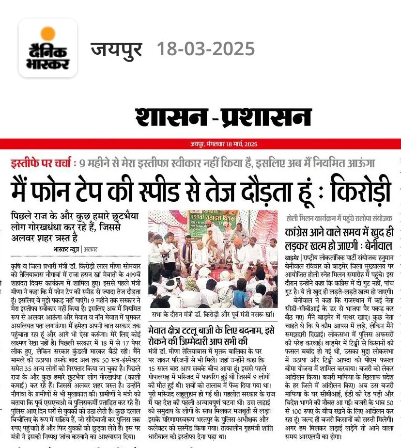 #किरोड़ी_लाल_जी की स्पीड SOG से भी ज्यादा है 
#SI_भर्ती_2021_रद्द_करो