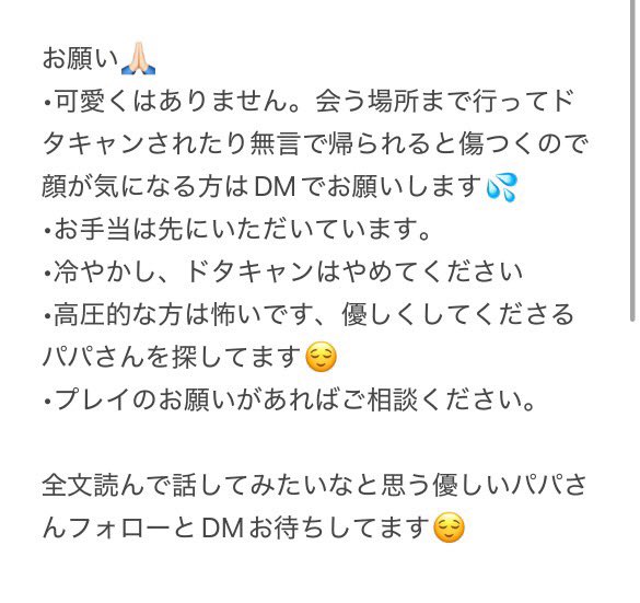 h_zgld48793's tweet image. p活プロフィールつくりました🎀
素敵なパパさんとお会いできますように😿🙏🏻

#p活　#p活佐賀