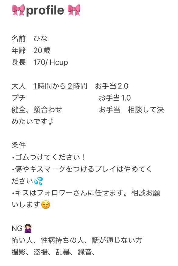 h_zgld48793's tweet image. p活プロフィールつくりました🎀
素敵なパパさんとお会いできますように😿🙏🏻

#p活　#p活佐賀