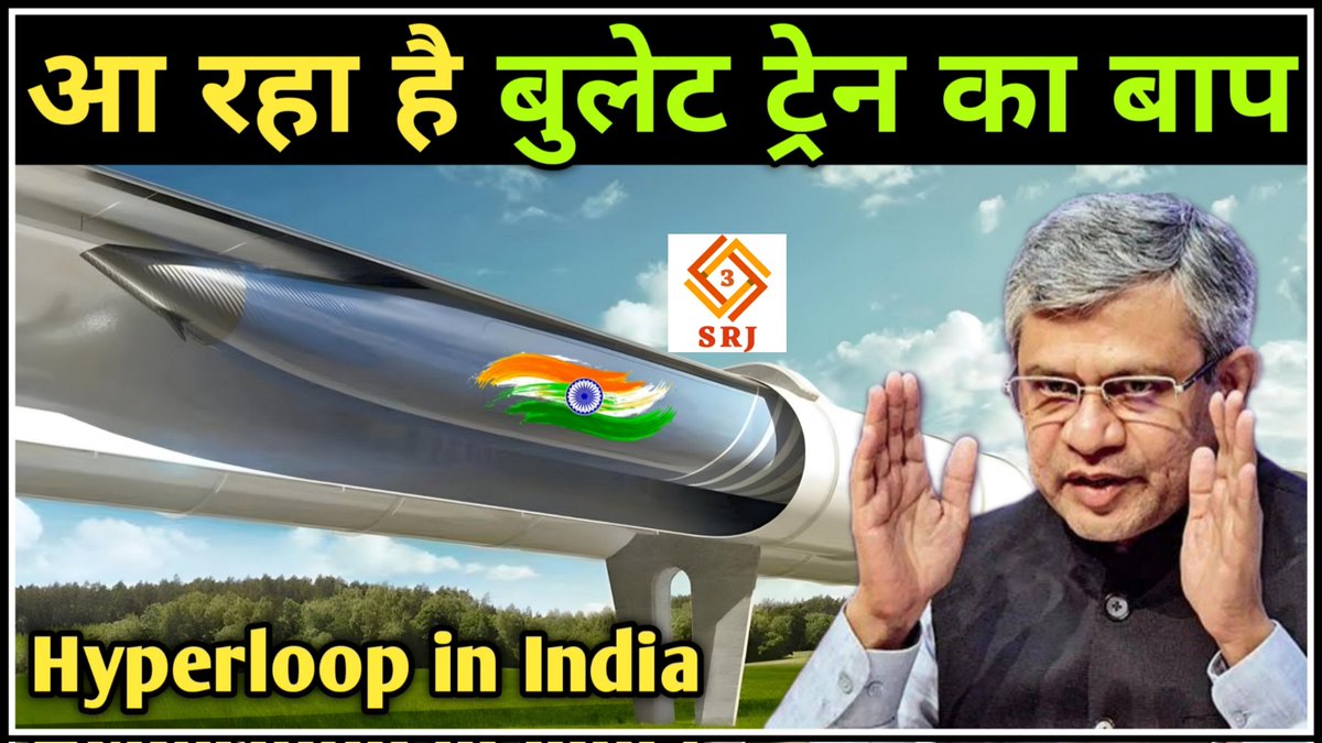 IndianSRJ's tweet image. भारत आ रहा है बुलेट ट्रेन का बाप Hyperloop Train in India

Full video 👉  youtu.be/9InkF3XoN9I

वेबसाइट पर पढ़ें : indiansrj.com/hyperloop-trai…

#HyperloopTrain #IndianSRJ #HyperloopTraininIndia