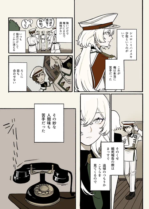 かえれないひと

ゆるやか逃避行(1/4) 