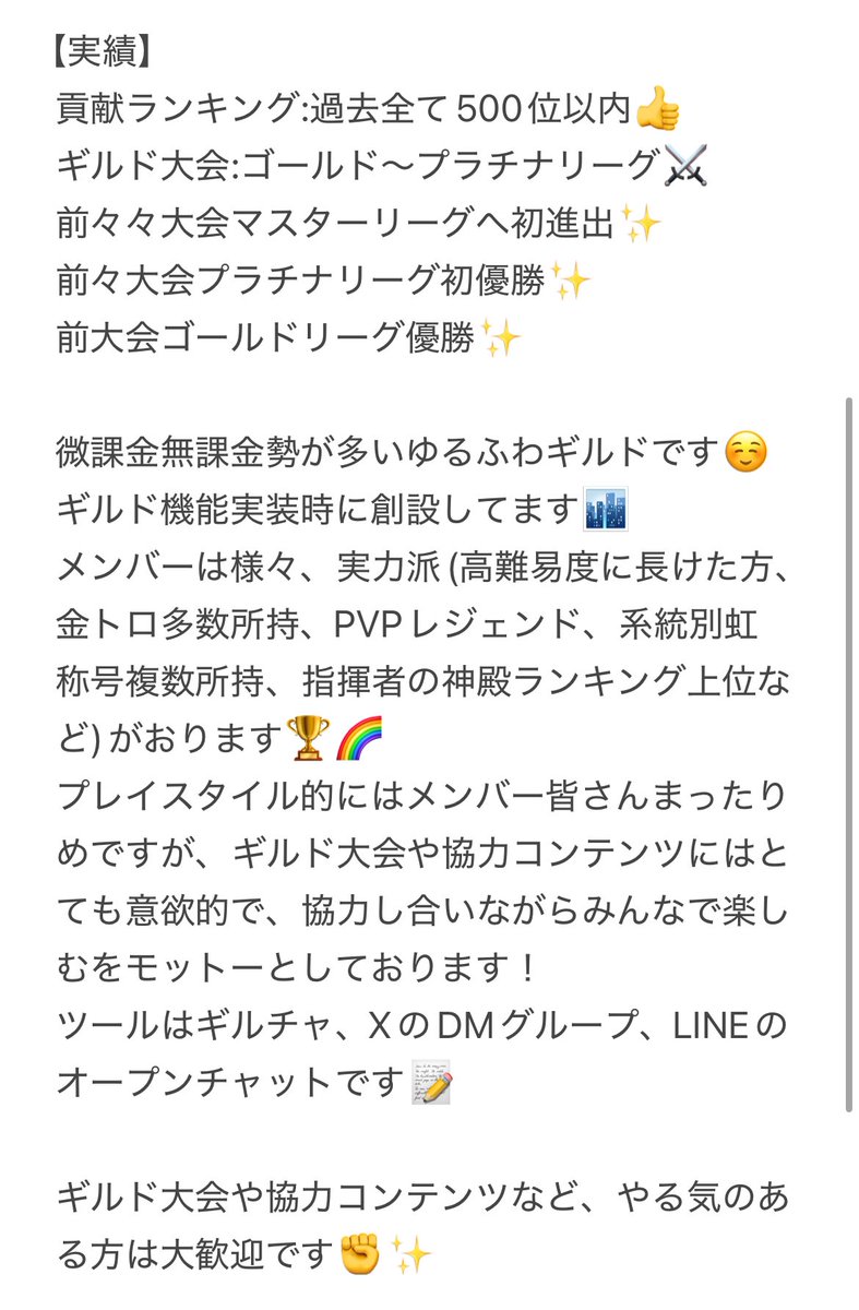 meidai_LF's tweet image. リベラルファミリア【ＬＦ】🚀
4月〜ギルドメンバー3名募集します☝️
(1ヶ月短期1名・長期2名)

少しでもご興味のある方はリプ・DM等にてご連絡のほどよろしくお願い致します🙇

✅2月のギルド大会にてケンシンロウさんの配信に登場しております、ご覧頂ければギルドの雰囲気も伝わるかと思います🥳