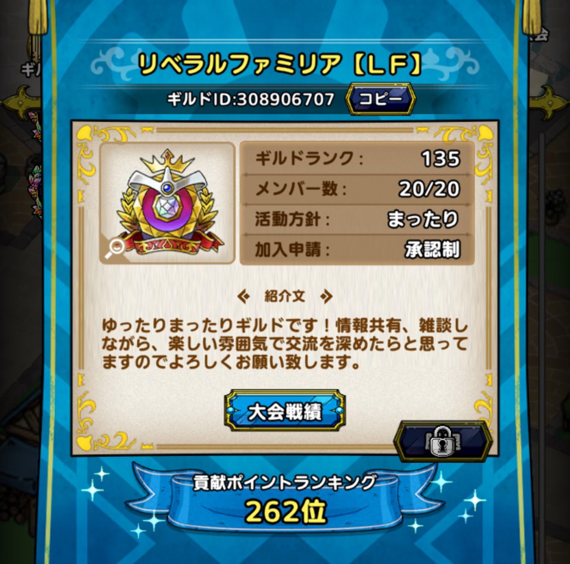 meidai_LF's tweet image. リベラルファミリア【ＬＦ】🚀
4月〜ギルドメンバー3名募集します☝️
(1ヶ月短期1名・長期2名)

少しでもご興味のある方はリプ・DM等にてご連絡のほどよろしくお願い致します🙇

✅2月のギルド大会にてケンシンロウさんの配信に登場しております、ご覧頂ければギルドの雰囲気も伝わるかと思います🥳