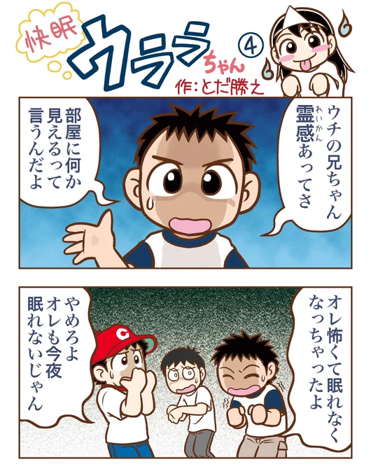 「快眠ウララちゃん」 しばらくお休み💤なのでこれまでのお話を振り返ってみよう! 第4話 霊感ウララちゃん!
第5話キャンプの持ち物 #浦上ふとん店 