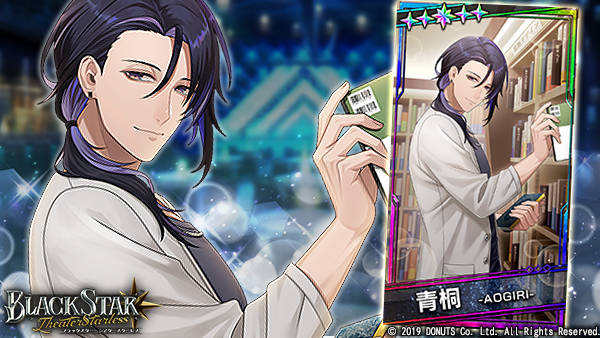 ブラスタ ブラックスター 青桐まとめ ブラックスター -Theater