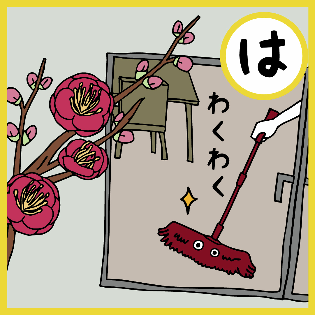 duskin_d_mop's tweet photo. 『は』
春って、気持ちがわくわくするよね🌸 https://t.co/HXASfW75ms