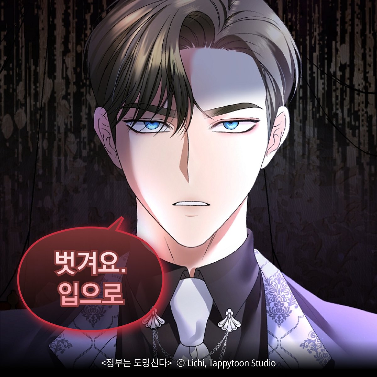 찌통서사를 넘어 사약을 말아보았어요☠️
#정부는도망친다

#후회남주 구경하기🧐
▶ lalatoon.com/i/Mw47b

#라라툰 #로맨스 #재회물 #도망여주