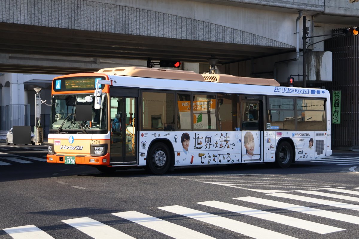 神姫バス8474(姫路東) 姫路200か13-96 2019年式の日野・ブルーリボン