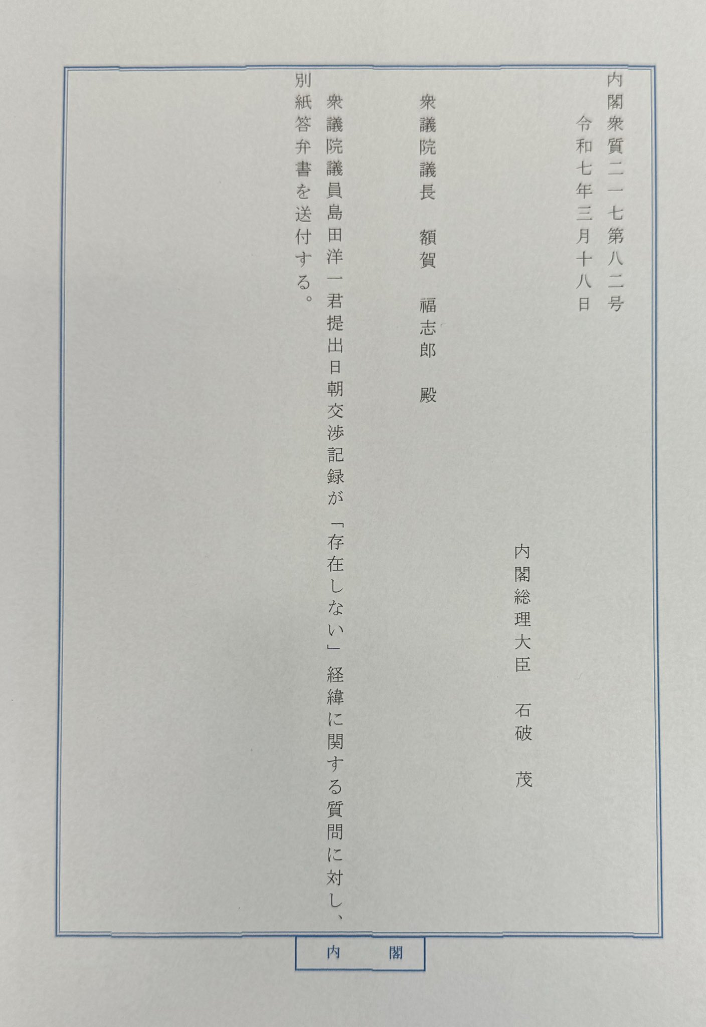 島田洋一(Shimada Yoichi) on X: 島田洋一(Shimada Yoichi) on X: