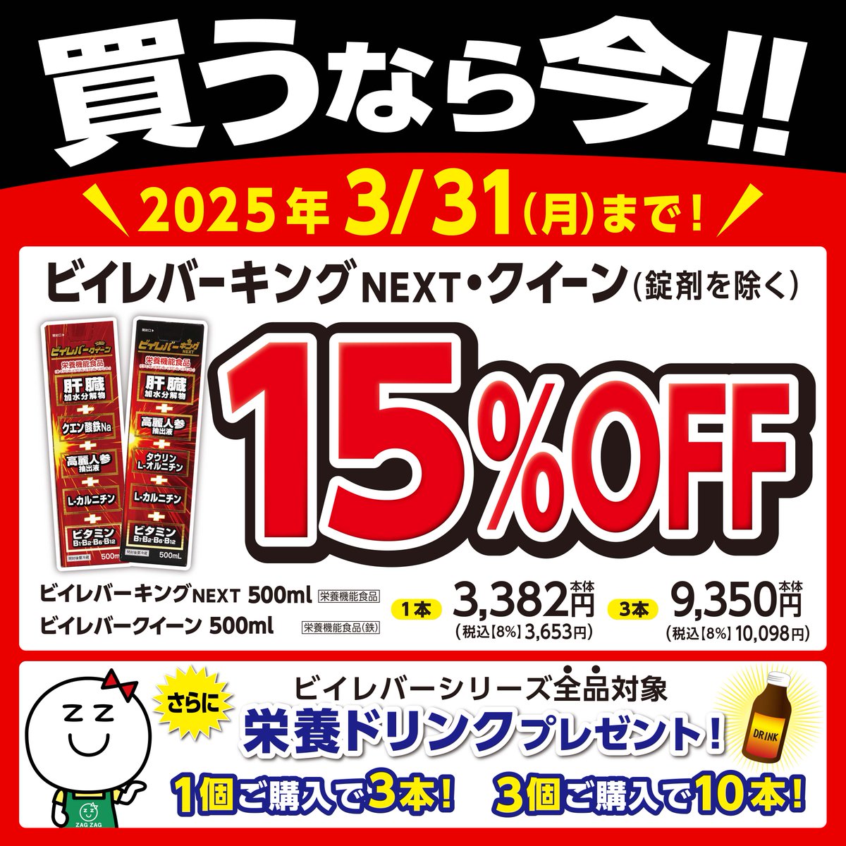 ③【新品未開封・3本入り】ビイレバーキングNEXT（賞味期限2023.07） ビイレバーキングNEXT 500ml×2本 – フライズ-オンラインショップ