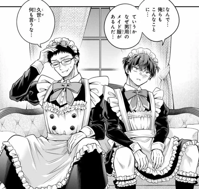 🍭マガポケメンズ総選挙🍭

ロシデレからは💎政近💎が参戦してます✌️

投票はこちらから!🗳

https://t.co/DsibUCMklc

毎日政近くんbot、本日の政近くんは…
意外にもお好きな方が多い(なぜ…?)この姿🎀 