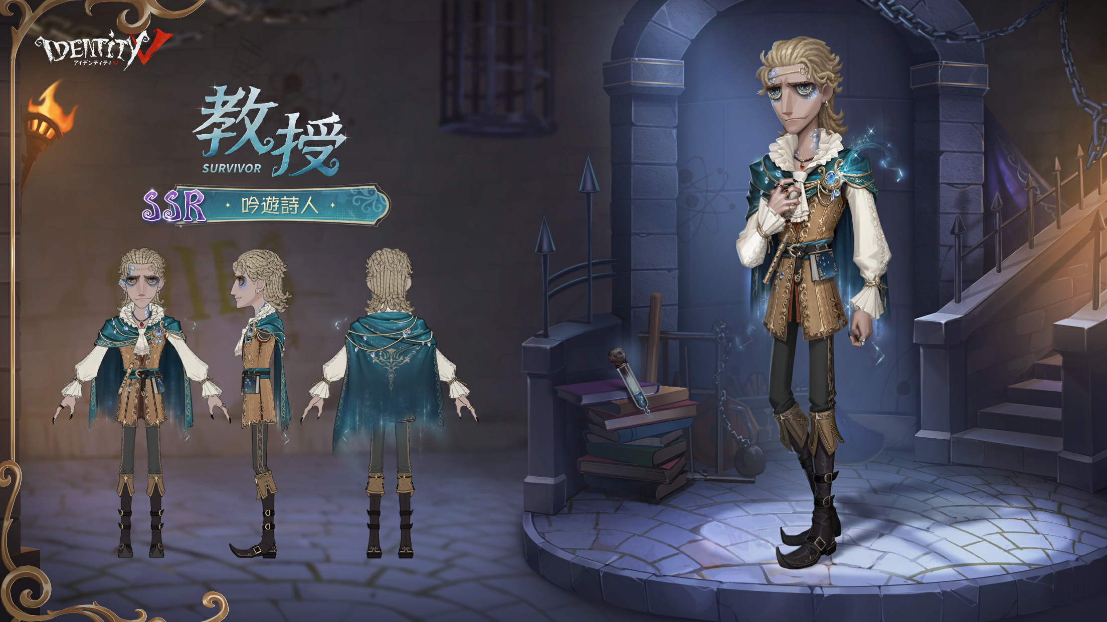 公式】IdentityV 第五人格 on X: 公式】IdentityV 第五人格 on X: