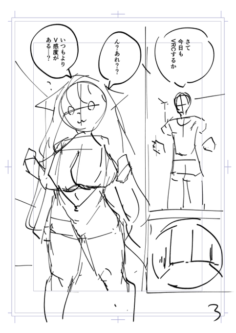 いったん夏コミのネームをする
😤 