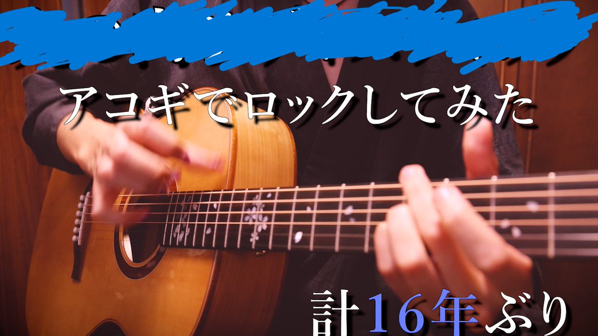 niconicosamurai's tweet photo. 明日3/19 １９時に新作動画アップします！！やってやったぜ https://t.co/EeSq3hEBvd https://t.co/hL5urOCWIW